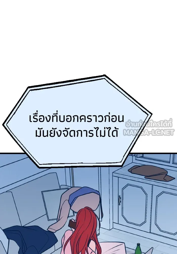 รักนี้ไม่มีรีไซเคิล ตอนที่ 24 รูปที่ 27