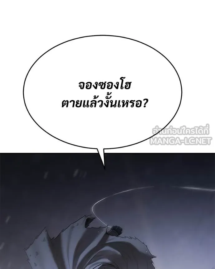 Baek XX ตอนที่ 153 รูปที่ 134