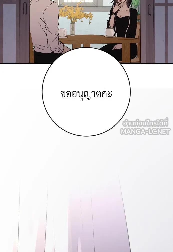 รักไร้ราคา ตอนที่ 34 รูปที่ 147