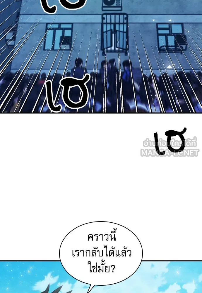 ดรูอิดแห่งสถานีโซล ตอนที่ 177 รูปที่ 111