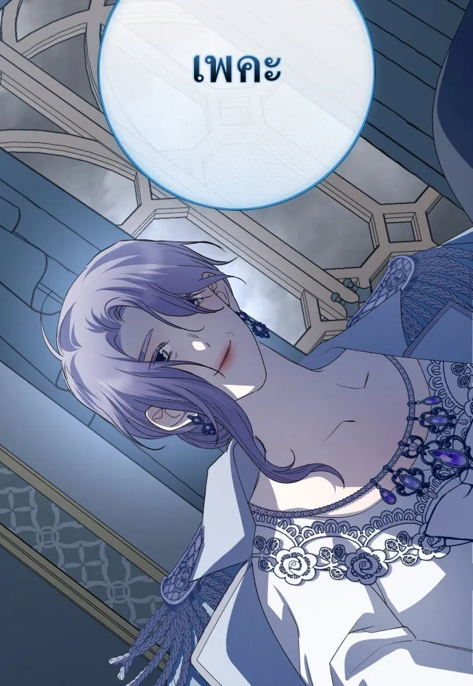 ชิงชีวิตพลิกลิขิตชะตา ตอนที่ 184. อิคารอส(5) รูปที่ 130