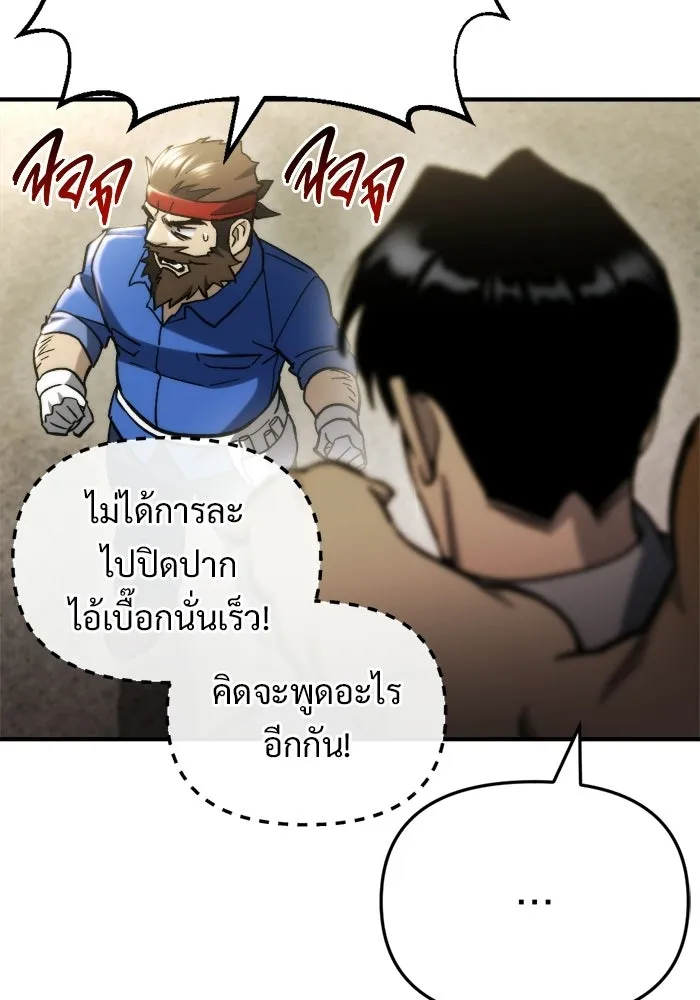 โกดังลับหลังโลกแตก ตอนที่ 69 รูปที่ 106