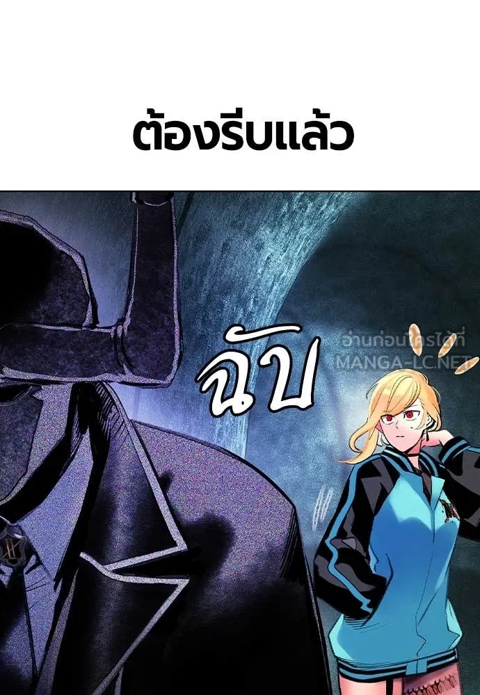 Jungle Juice ตอนที่ 160 รูปที่ 143