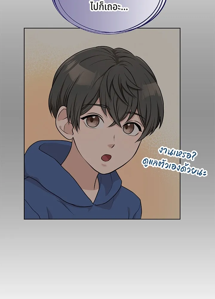 เพลิงแค้นผลาญใจ ตอนที่ 39 รูปที่ 13