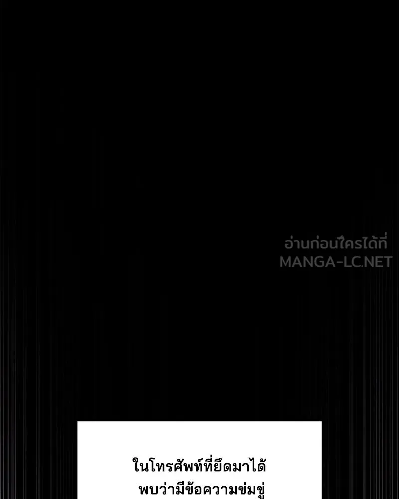 สามีที่ไม่ได้ขอ ตอนที่ 48 รูปที่ 6