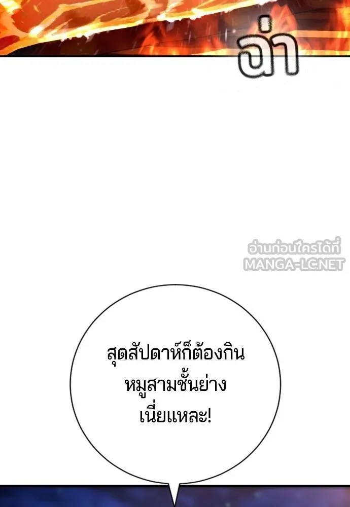 คูเซรา ตอนที่ 22 รูปที่ 4