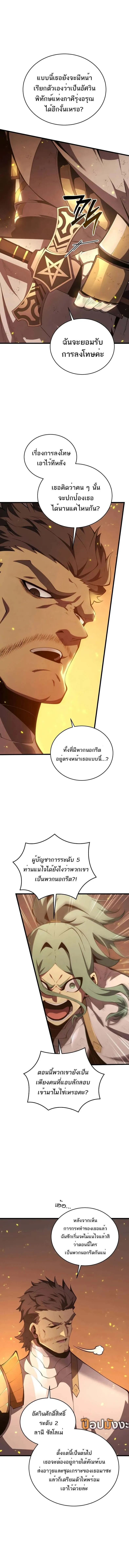 Swordmaster_s Youngest Son ตอนที่ ตอนที่ 163 รูปที่ 3