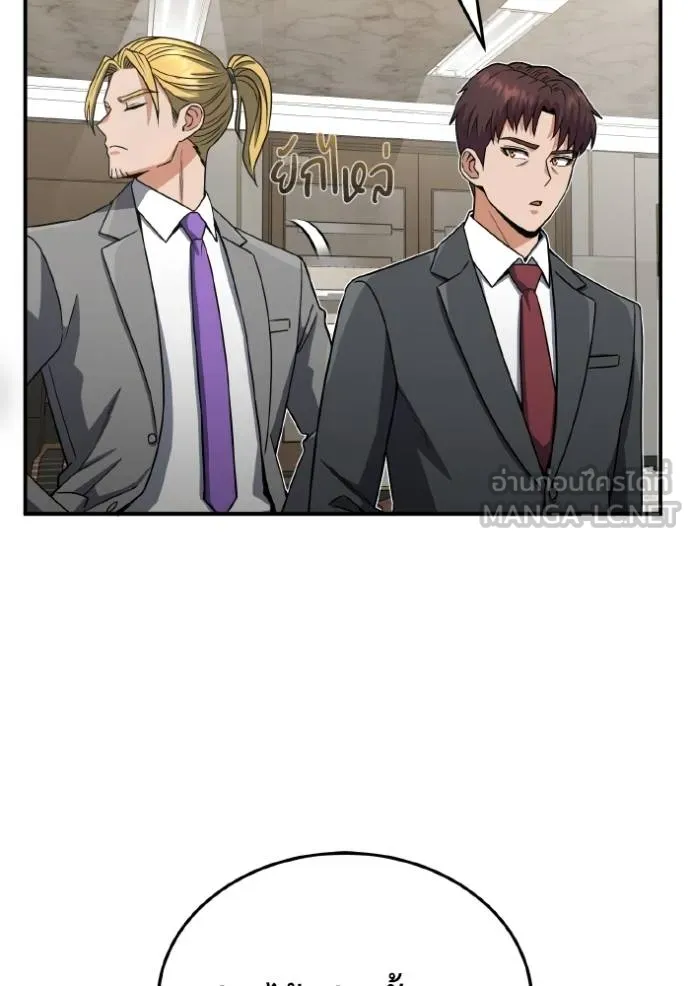 อัจฉริยะนอกคอก ตอนที่ 108 รูปที่ 47