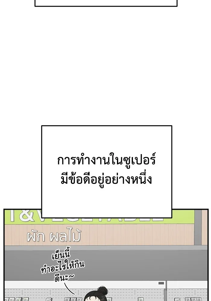 ช่วยเปลี่ยนฉันที ตอนที่ 306. ซีซัน 3 บทส่งท้ายโซอินกุก &a รูปที่ 134