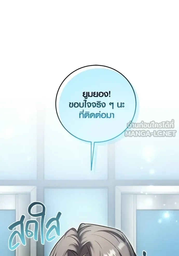 ออร่าดาราอัจฉริยะ ตอนที่ 76 รูปที่ 100