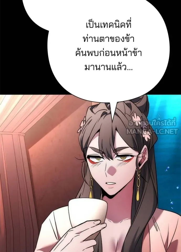 คืนแห่งโทแกบี ตอนที่ 70 รูปที่ 43