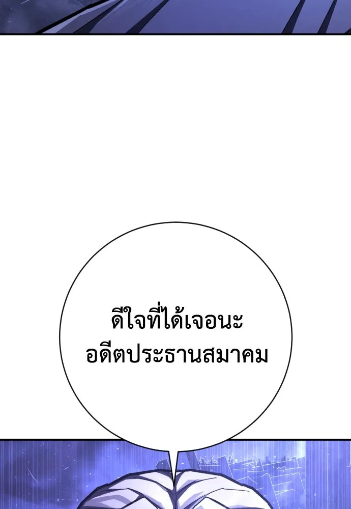 เพชฌฆาตลงทัณฑ์ ตอนที่ 50 (จบซีซัน 1) รูปที่ 17