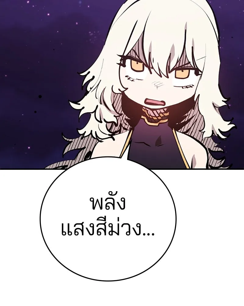 Player ตอนที่ 103 รูปที่ 46