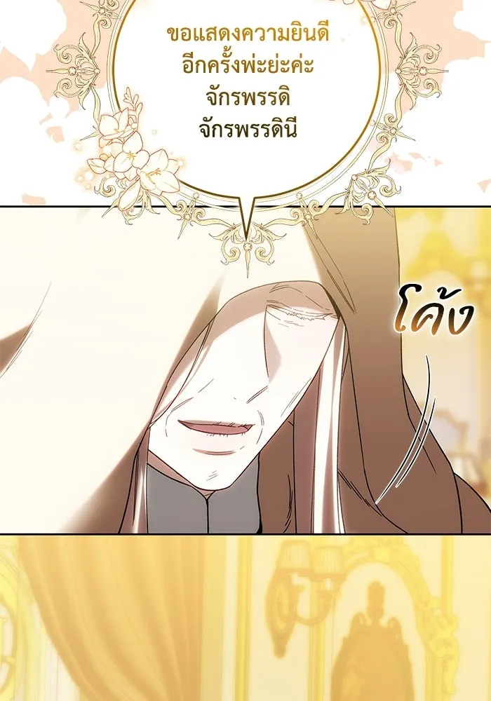 ย้อนเวลาพลิกชะตาทายาท ตอนที่ 93 รูปที่ 31