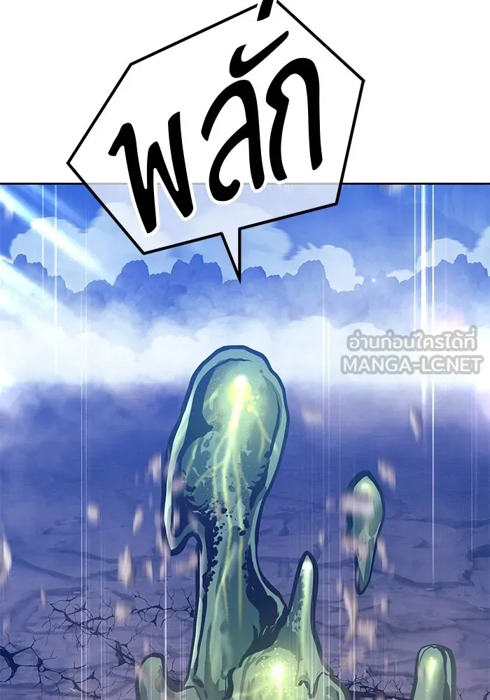 +99 ท่อนไม้พร้อมบวก ตอนที่ 75 รูปที่ 429