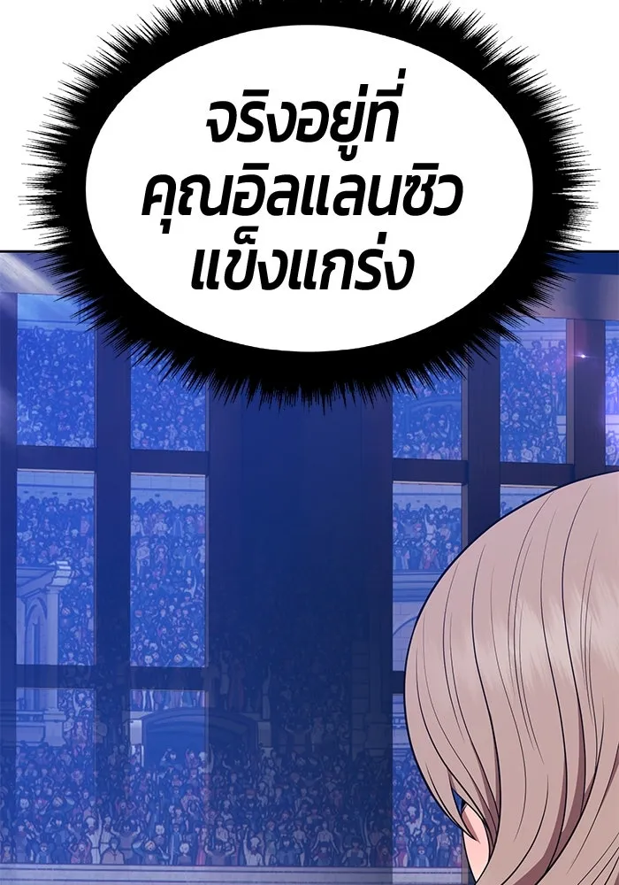 +99 ท่อนไม้พร้อมบวก ตอนที่ 39 ความทรงจำ (1) รูปที่ 337