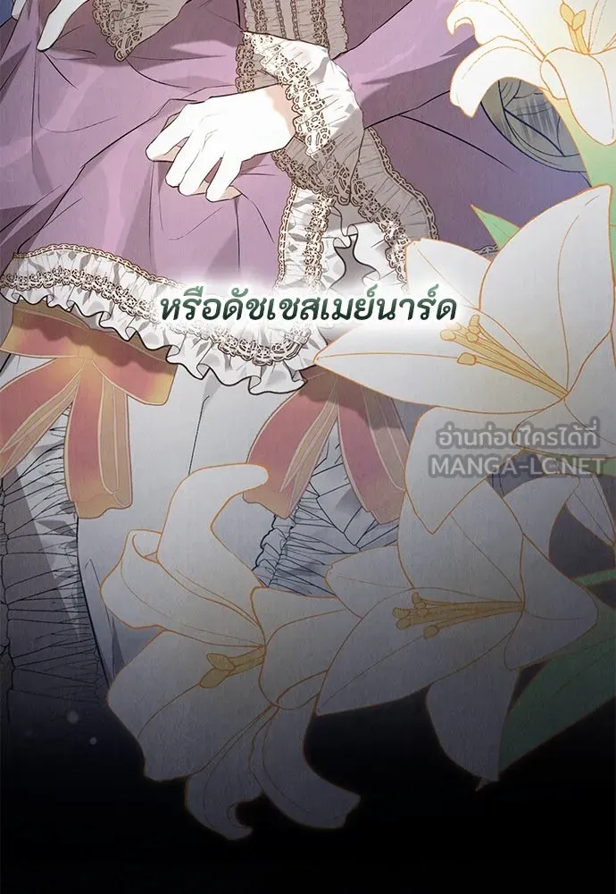 ลูกสาวตัวปลอมของท่านดยุก ตอนที่ 38 รูปที่ 24