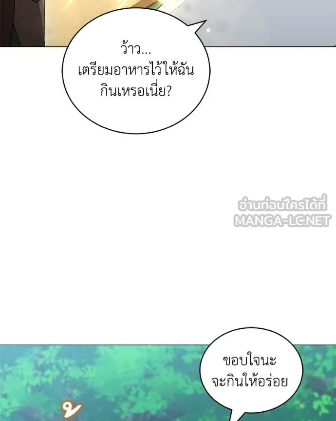 คนสวนโลกฮันเตอร์ ตอนที่ 101 รูปที่ 102