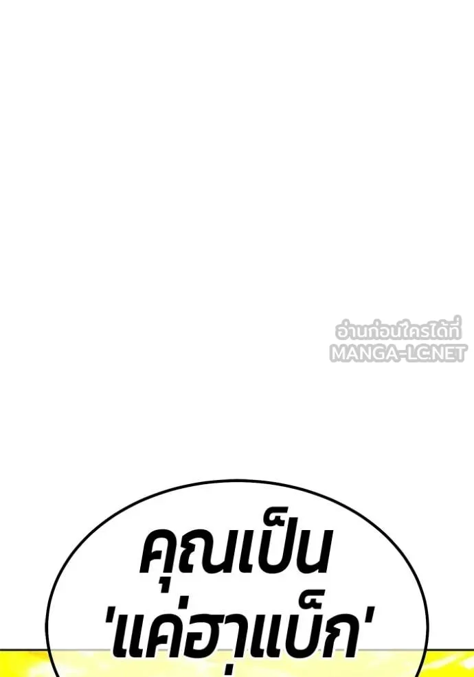 +99 ท่อนไม้ ตอนที่ 180 รูปที่ 232