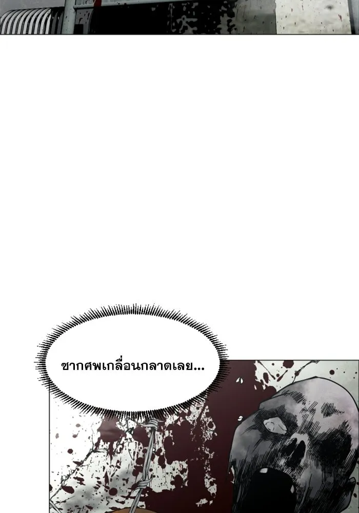 FOG LAND ตอนที่ 18 รูปที่ 62