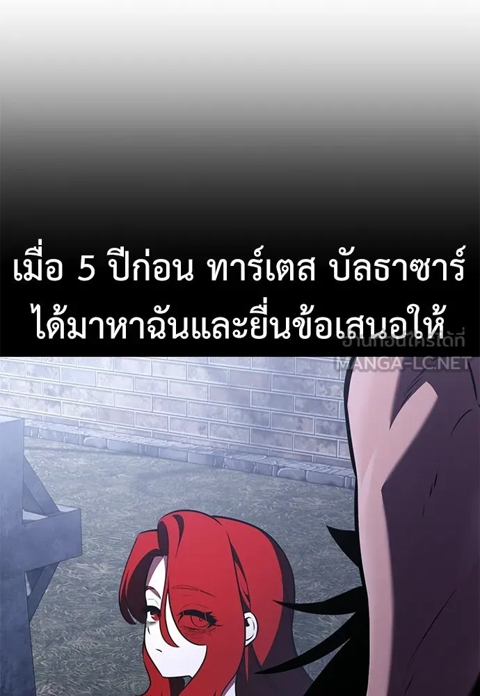 ไอ้เพลเยอร์นั่น ฉันฆ่ามันเอง ตอนที่ 104 รูปที่ 21