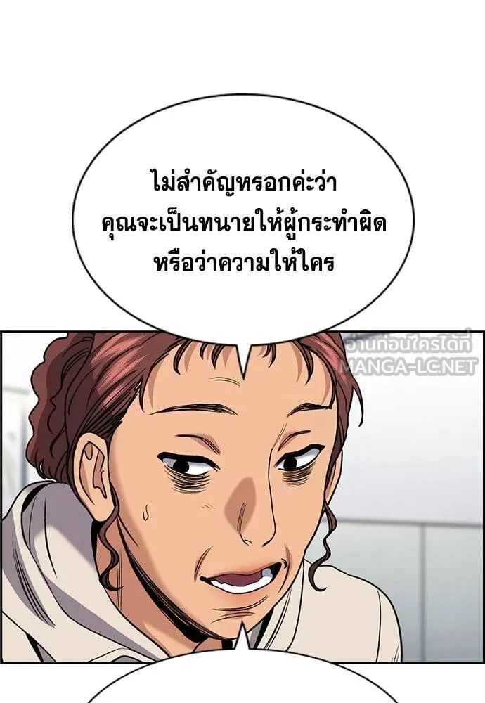 การศึกษาที่แท้จริง ตอนที่ 194 รูปที่ 31