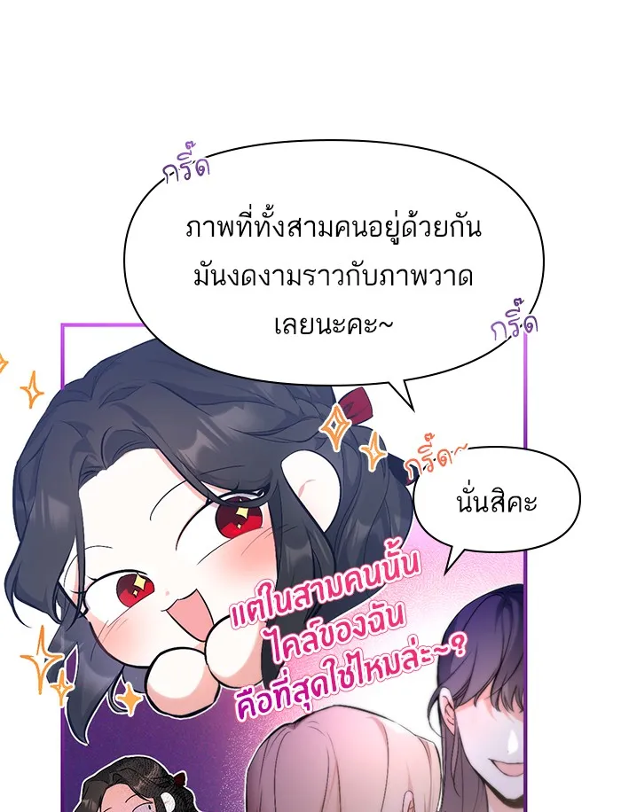 แด่ตัวละครโปรดที่ถูกทิ้ง ตอนที่ 1 รูปที่ 62