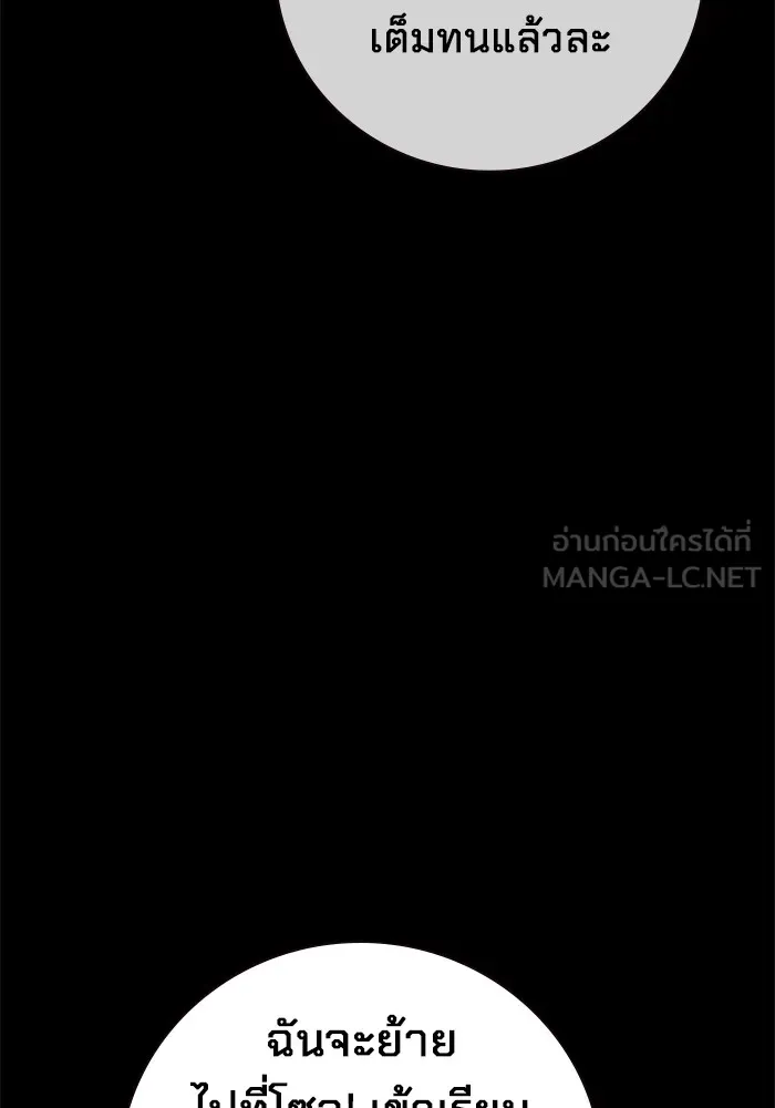 เยาวชนคนคุก ตอนที่ 2 รูปที่ 69