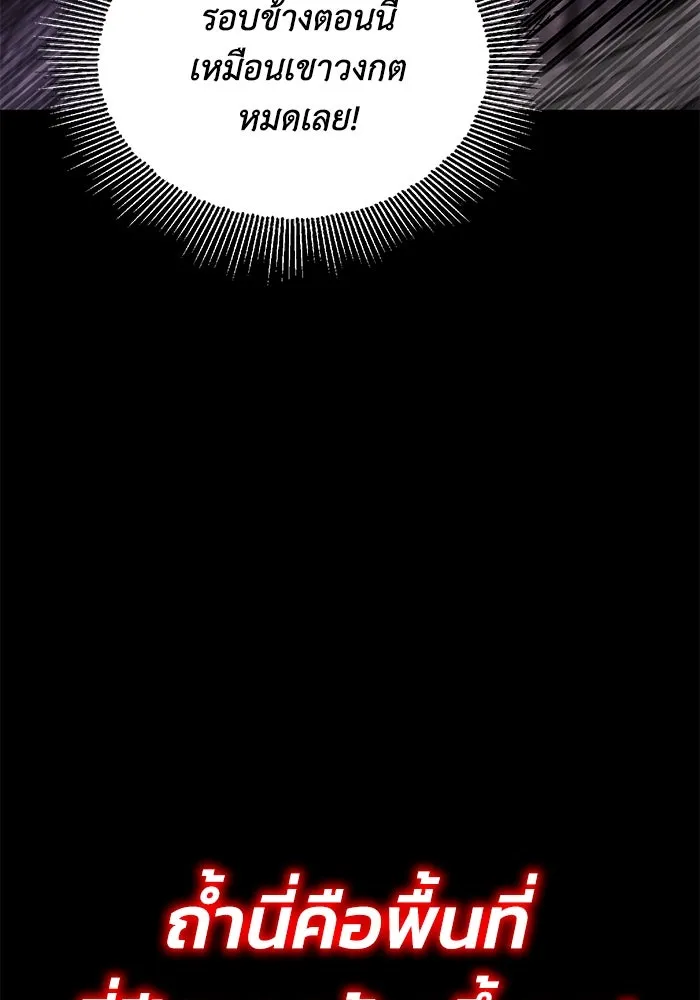 ชีวิตพลิกผันของลอร์ดผู้เกียจคร้าน ตอนที่ 111 ความมืดที่สามารถทะลวงผ่านไปได รูปที่ 7