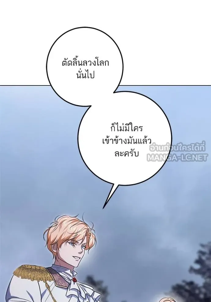 ทางหลุดพ้นของ ตอนที่ 90 รูปที่ 26