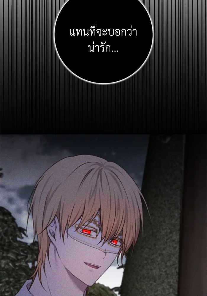 ตัวร้ายอย่างฉันขออยู่อย่างสงบ ตอนที่ 30 รูปที่ 52