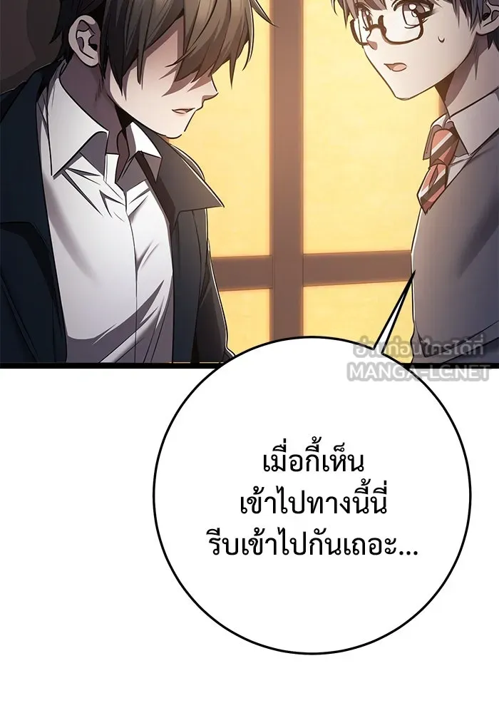 ราชินีนักบู๊ ตอนที่ 54 รูปที่ 45