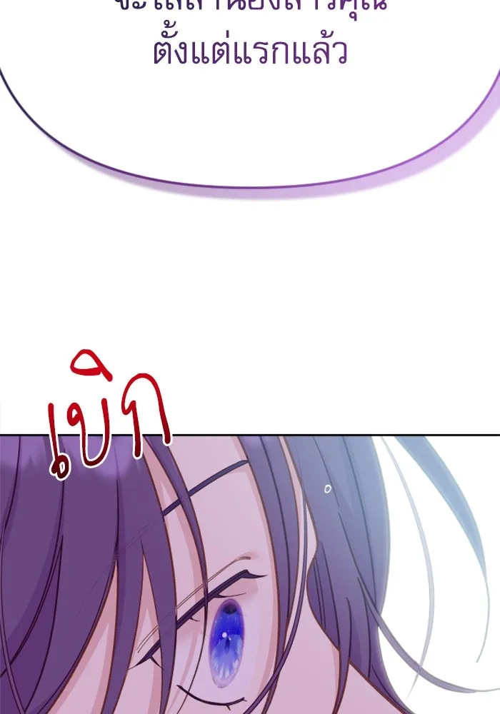 ไม่รักให้ตาย ตอนที่ 7 รูปที่ 98