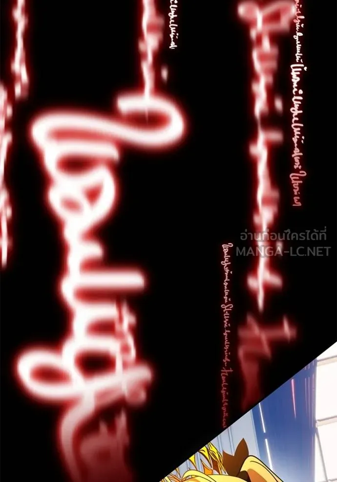 Return to Player ตอนที่ 180 รูปที่ 76