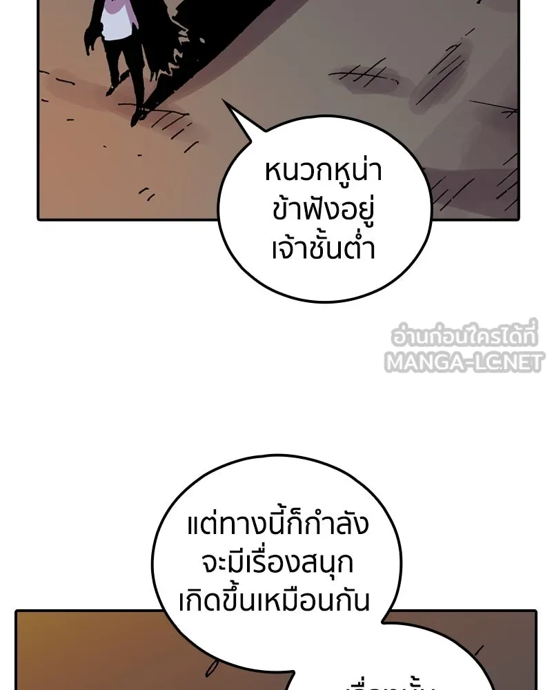 เคลวาเทส อสูรจอมราชัน ตอนที่ 49 มัลโก้กับเดรล (3) รูปที่ 78