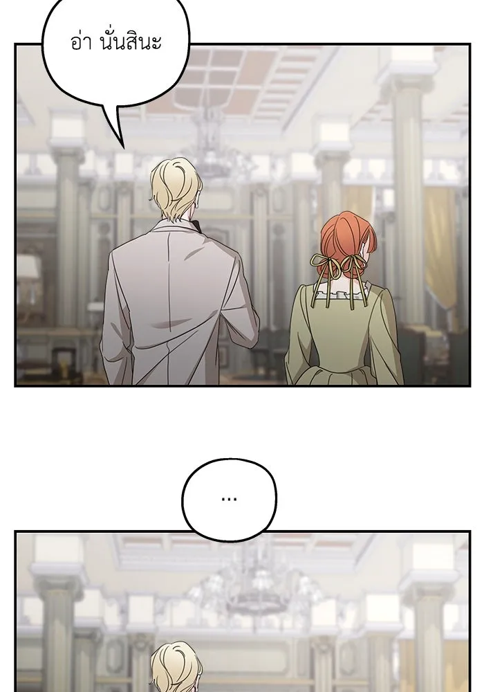 ครอบครัวสามีเห็นทีจะคลั่งรัก ตอนที่ 109 รูปที่ 95