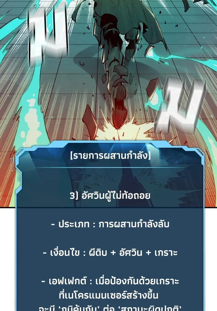 The Lone Necromancer ตอนที่ 72 รูปที่ 65