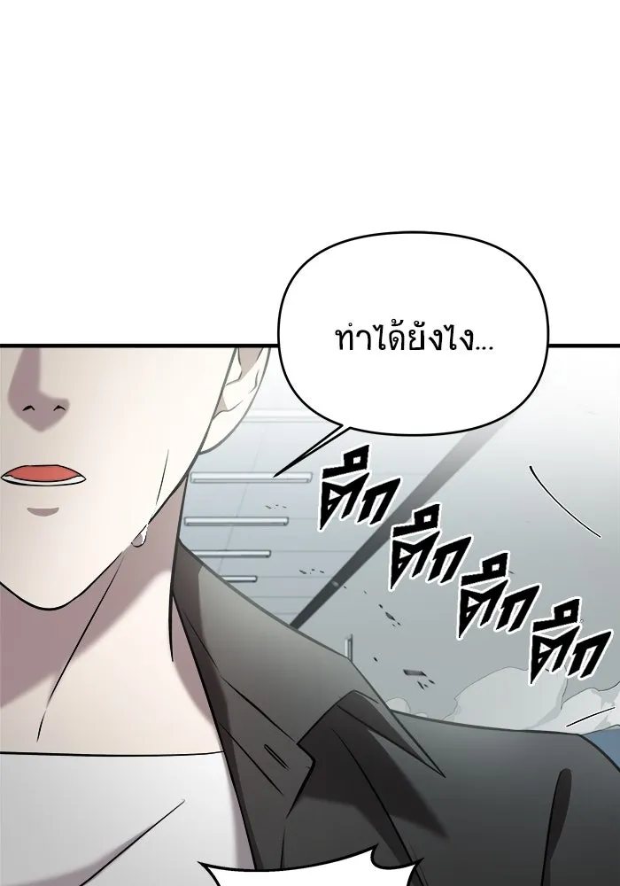 วายร้ายก็อยากมีรัก ตอนที่ 7 รูปที่ 83