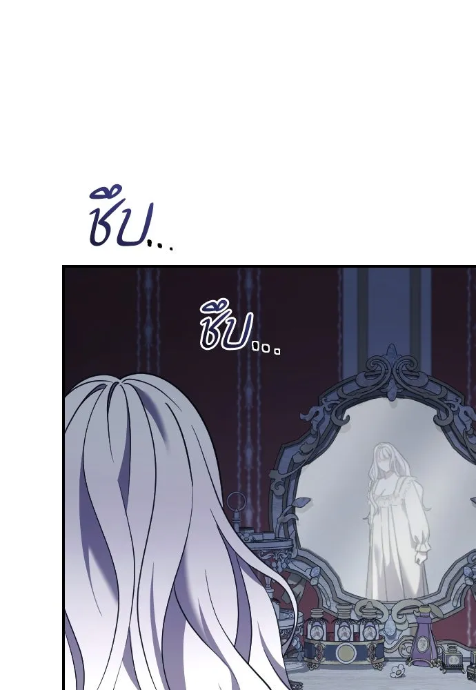 หมาป่าคู่เคียงบัลลังก์ ตอนที่ 41 รูปที่ 19