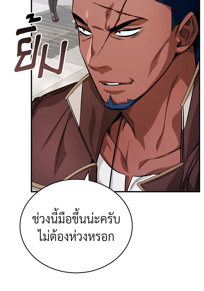 จอมเวทเกิดใหม่ในรอบ 66666 ปี ตอนที่ 92 รูปที่ 73