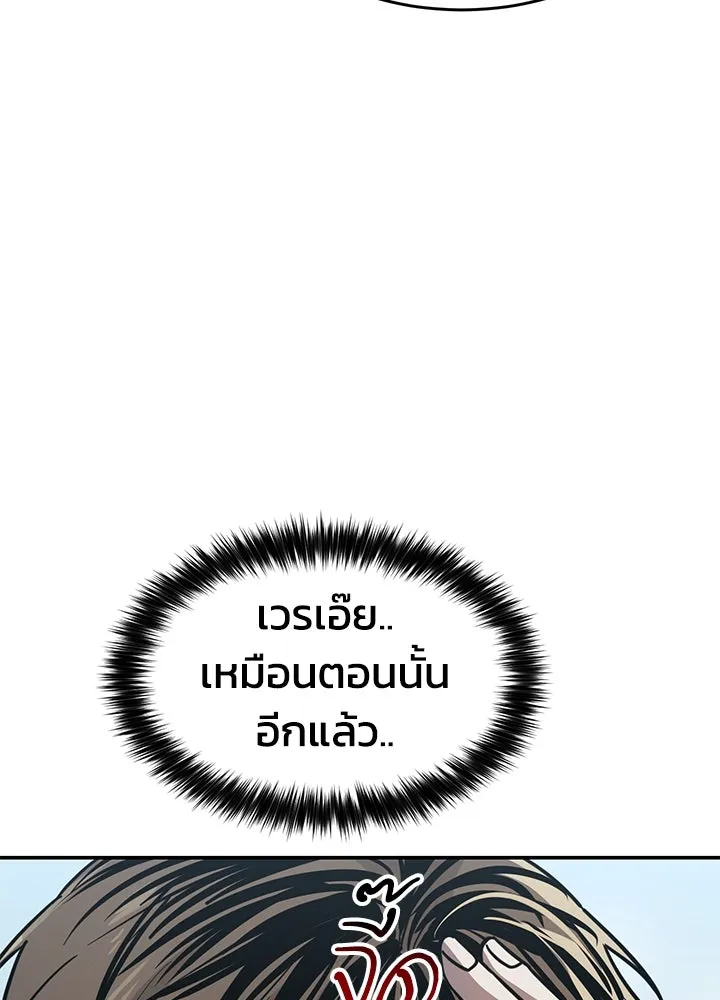 กฎเหล็กบ้านสายลับ ตอนที่ 26 รูปที่ 187