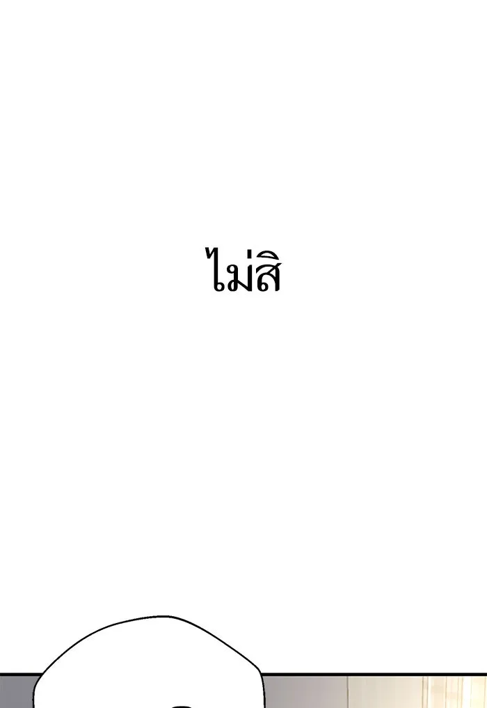 โชคชะตานำพารัก ตอนที่ 11 ก็ไม่ได้พูดอะไรผิดนะ รูปที่ 143