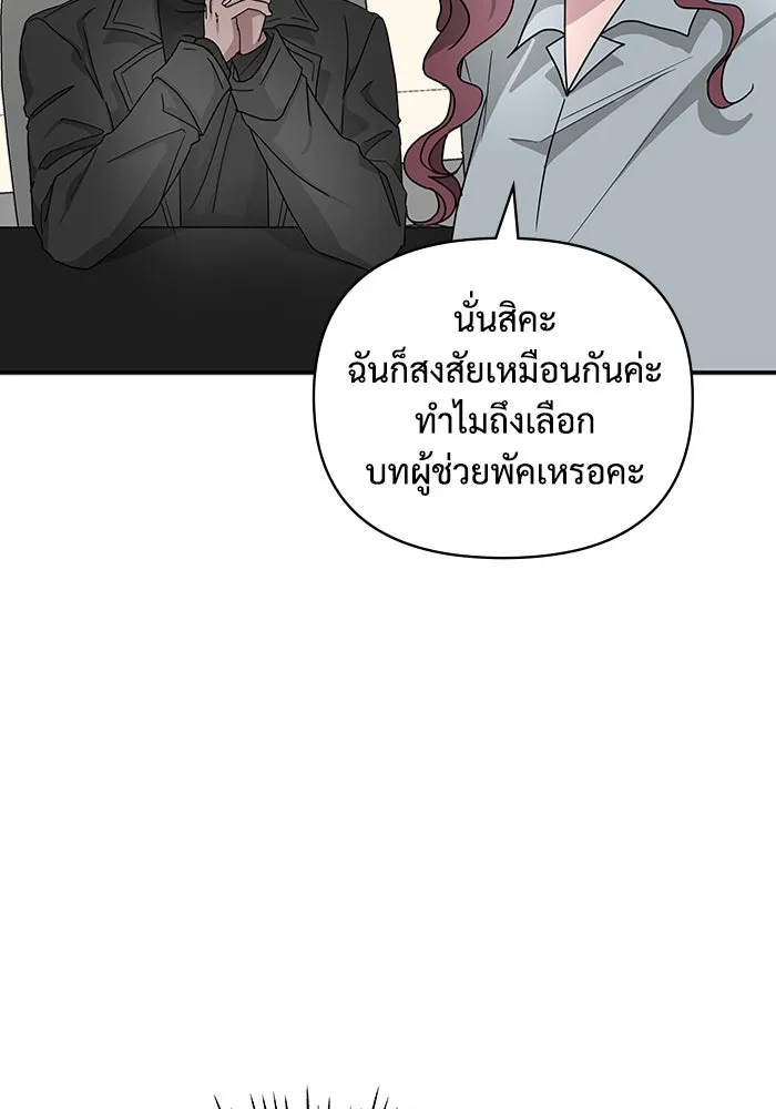 ฉันเนี่ยนะ นักแสดงขั้นเทพ ตอนที่ 4 รูปที่ 101