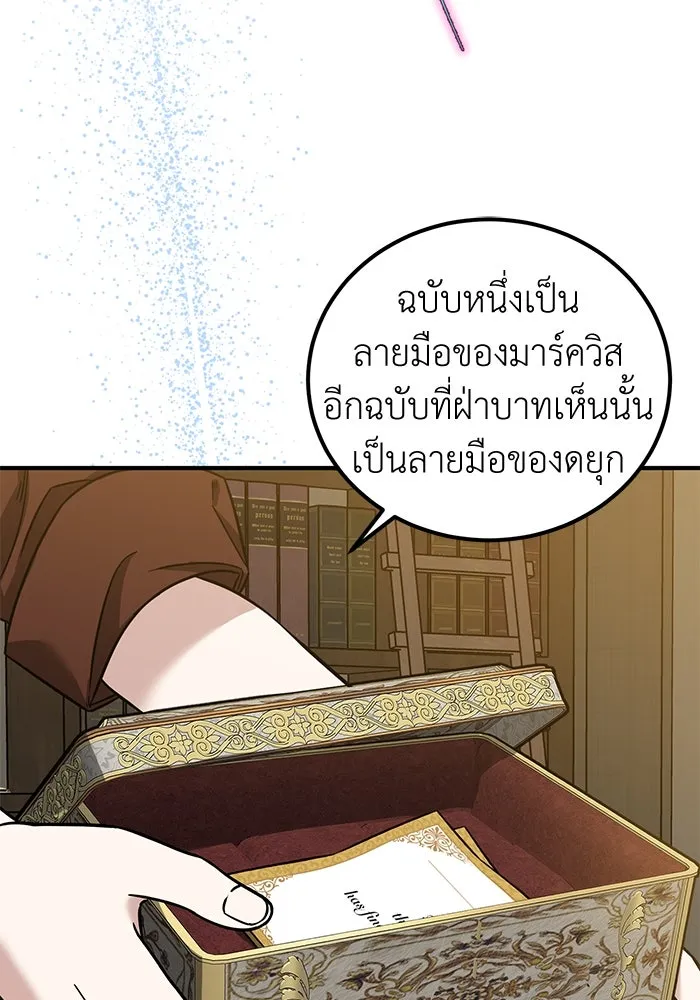 ครอบครัวพรรค์นั้น ฉันไม่มีวันกลับไป ตอนที่ 72 รูปที่ 70