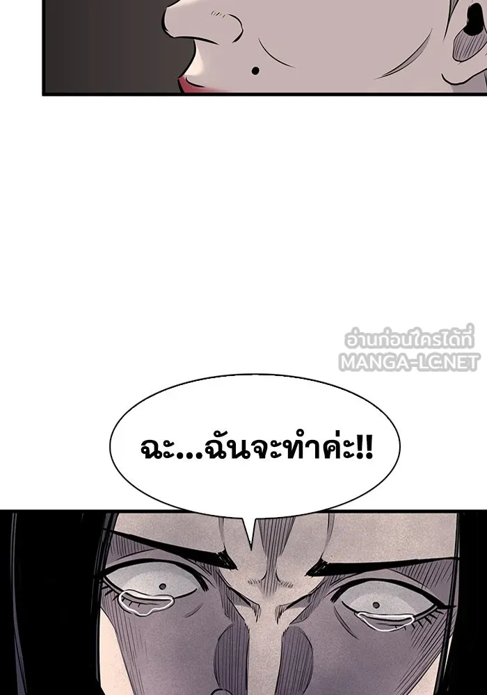 มีนา เกิดมาล่า ตอนที่ 31 รูปที่ 81