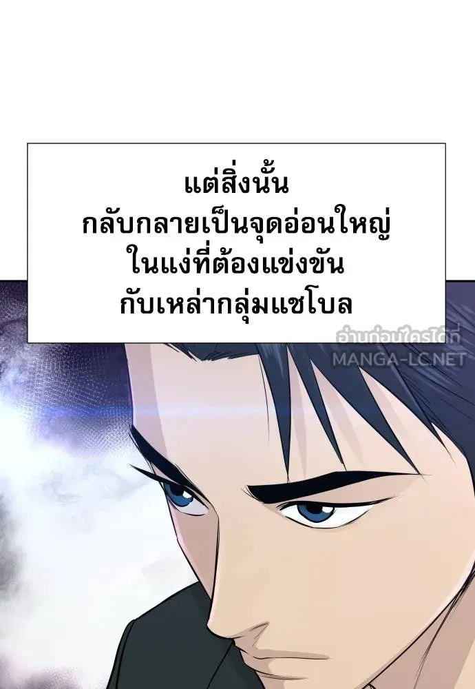 หลานอัจฉริยะ ตอนที่ 77 รูปที่ 28