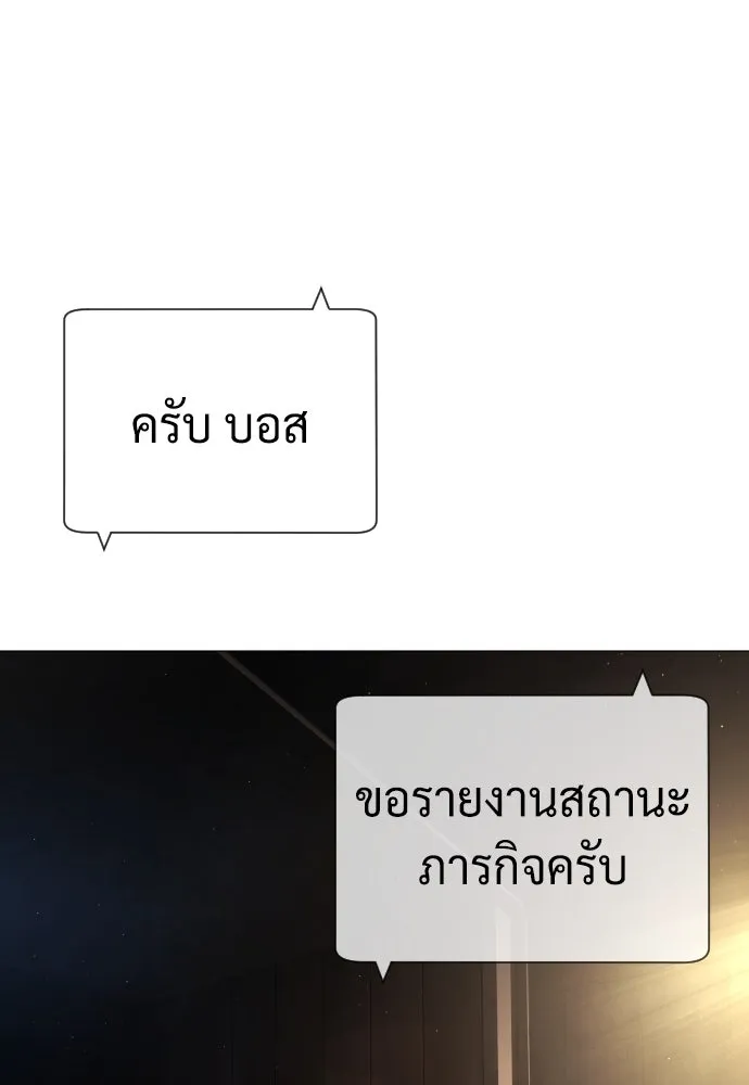 นักฆ่าย้อนวัย ตอนที่ 73 รูปที่ 4