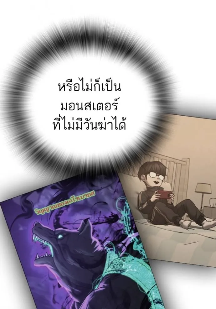 reality quest ตอนที่ 133 รูปที่ 91
