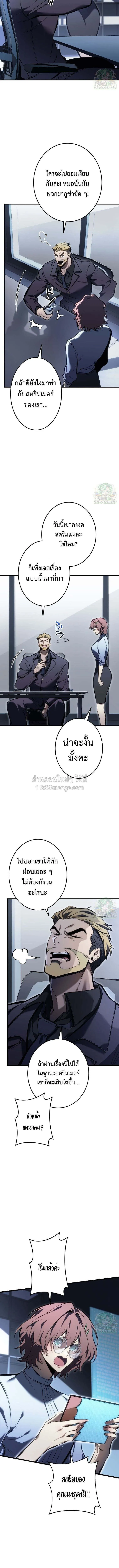 Reincarnator_s Stream การไลฟ_สดของผ_หวนค_น ตอนที่ ตอนที่ 49 รูปที่ 14