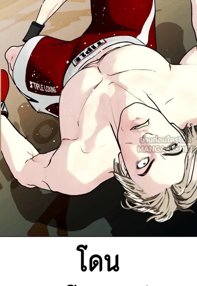 หมาหัวเน่า ตอนที่ 107 รูปที่ 241